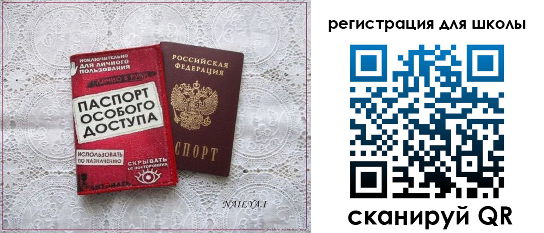 регистрация для школы в Давлеканово