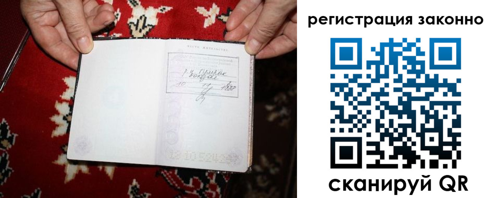 временная регистрация для школы в Давлеканово