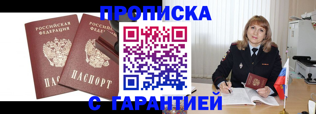 прописка поиск в Давлеканово