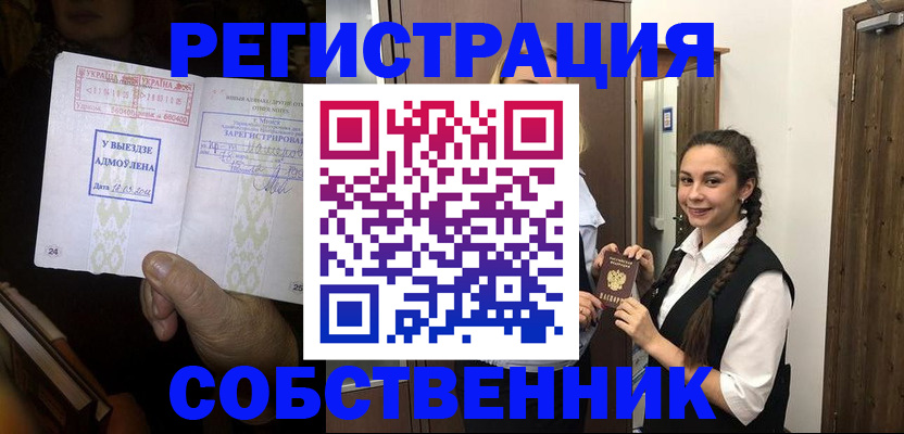 временная регистрация гарантия в Давлеканово