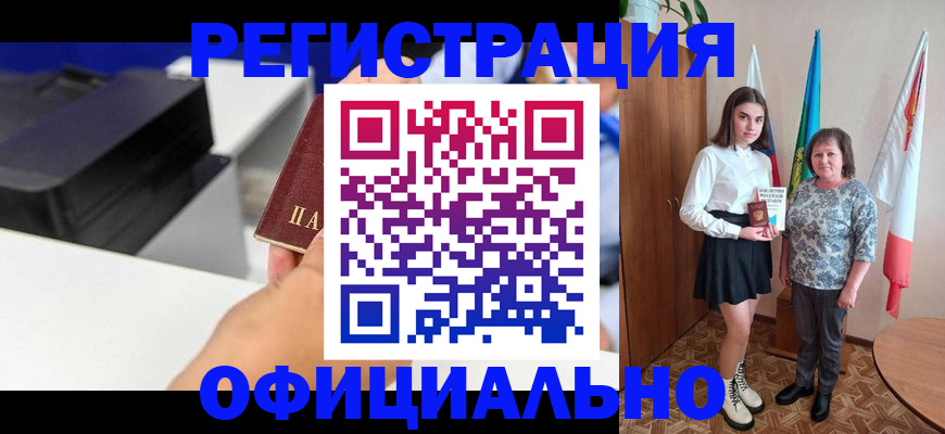 временная регистрация в квартире в Давлеканово