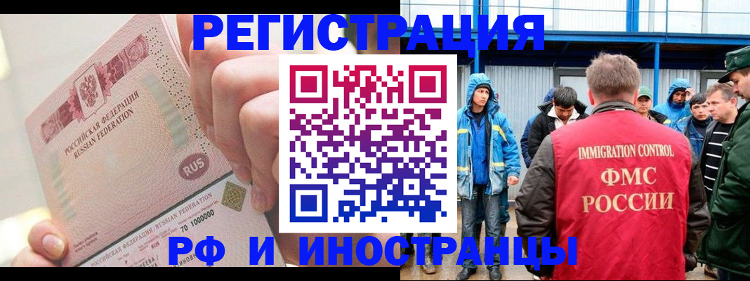 миграционный учет в Давлеканово