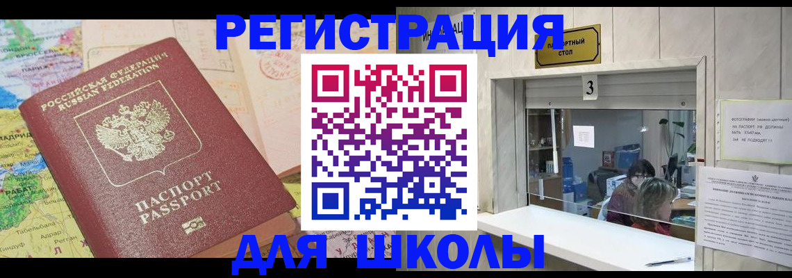 купить прописку в Давлеканово