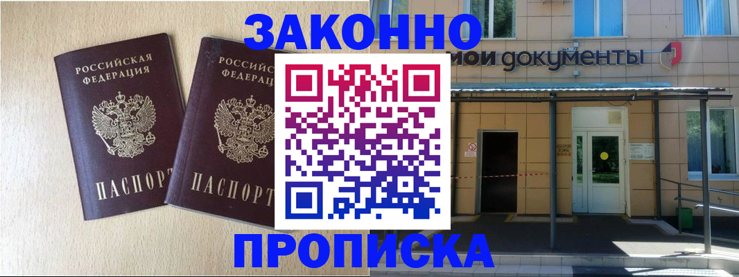 временная регистрация в квартире в Давлеканово